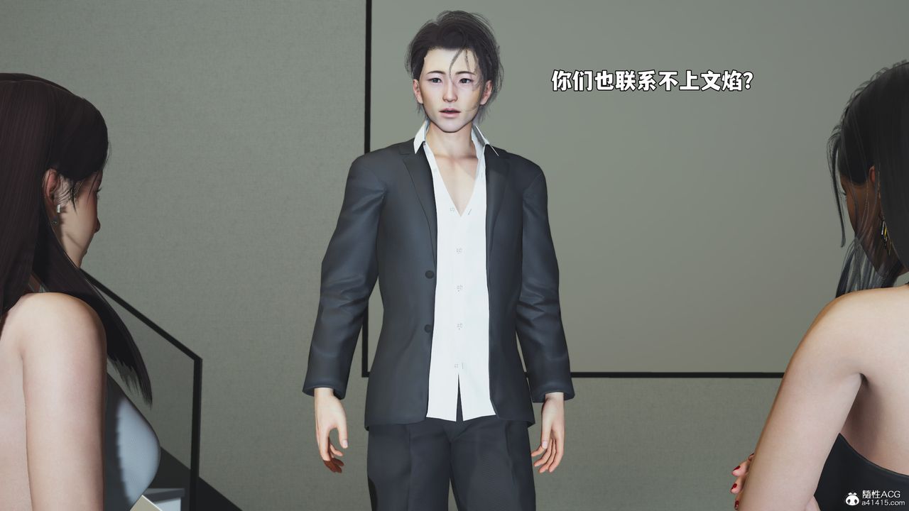 [3D]我成瞭大反派_第二季第95話