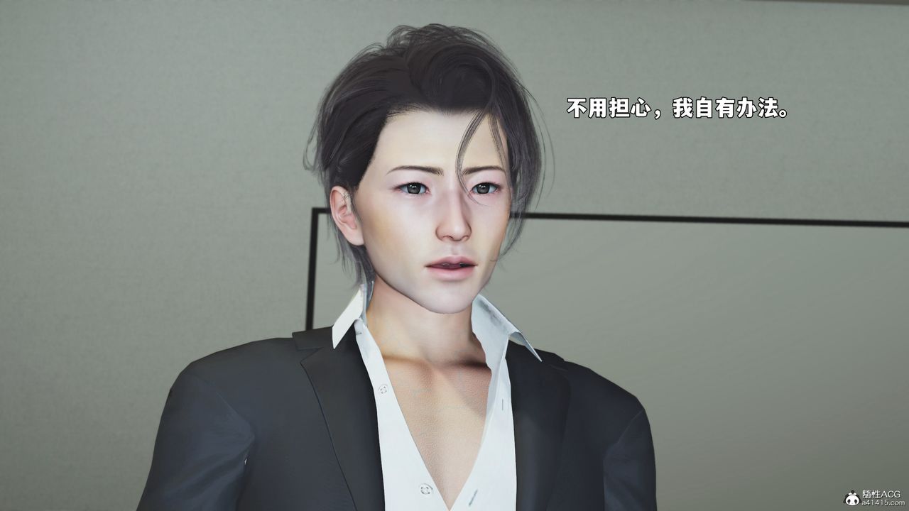 [3D]我成瞭大反派_第二季第95話