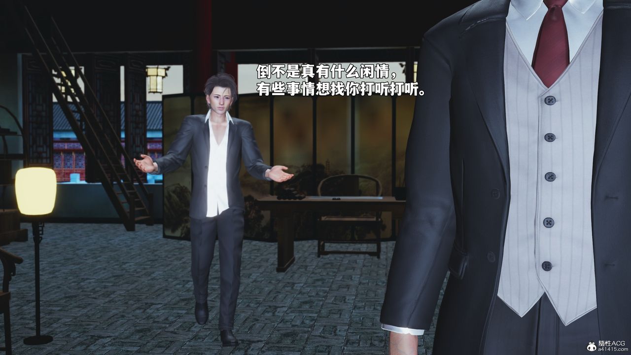 [3D]我成瞭大反派_第二季第95話