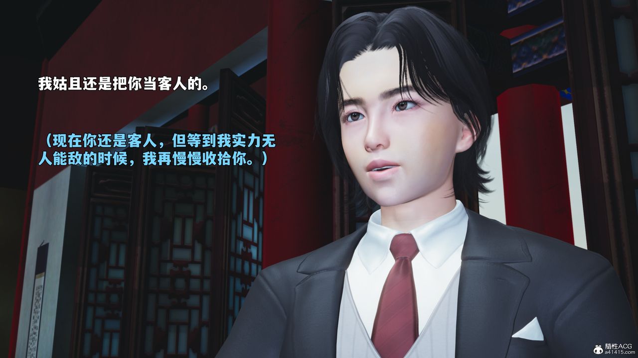 [3D]我成瞭大反派_第二季第95話