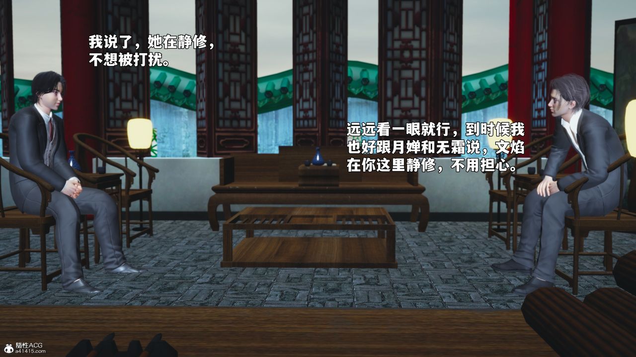 [3D]我成瞭大反派_第二季第95話