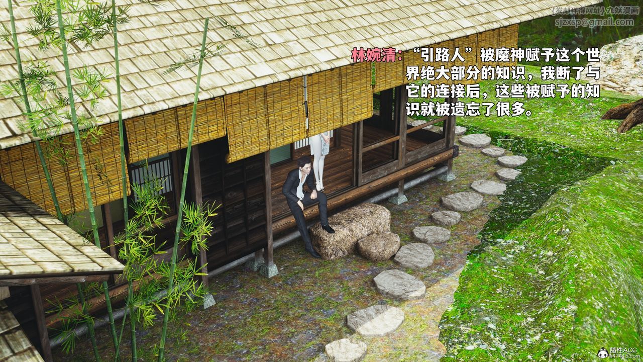 [3D]我成瞭大反派_第二季第96話