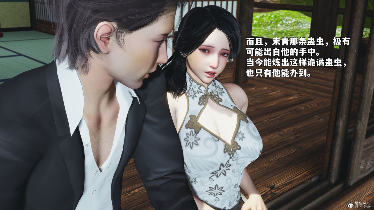 [3D]我成瞭大反派_第二季第96話