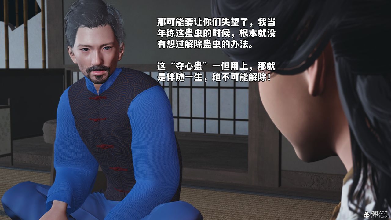[3D]我成瞭大反派_第二季第96話