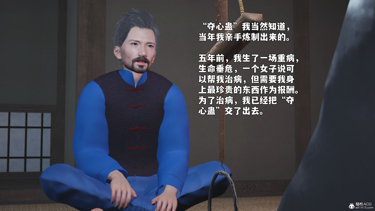 [3D]我成瞭大反派_第二季第96话