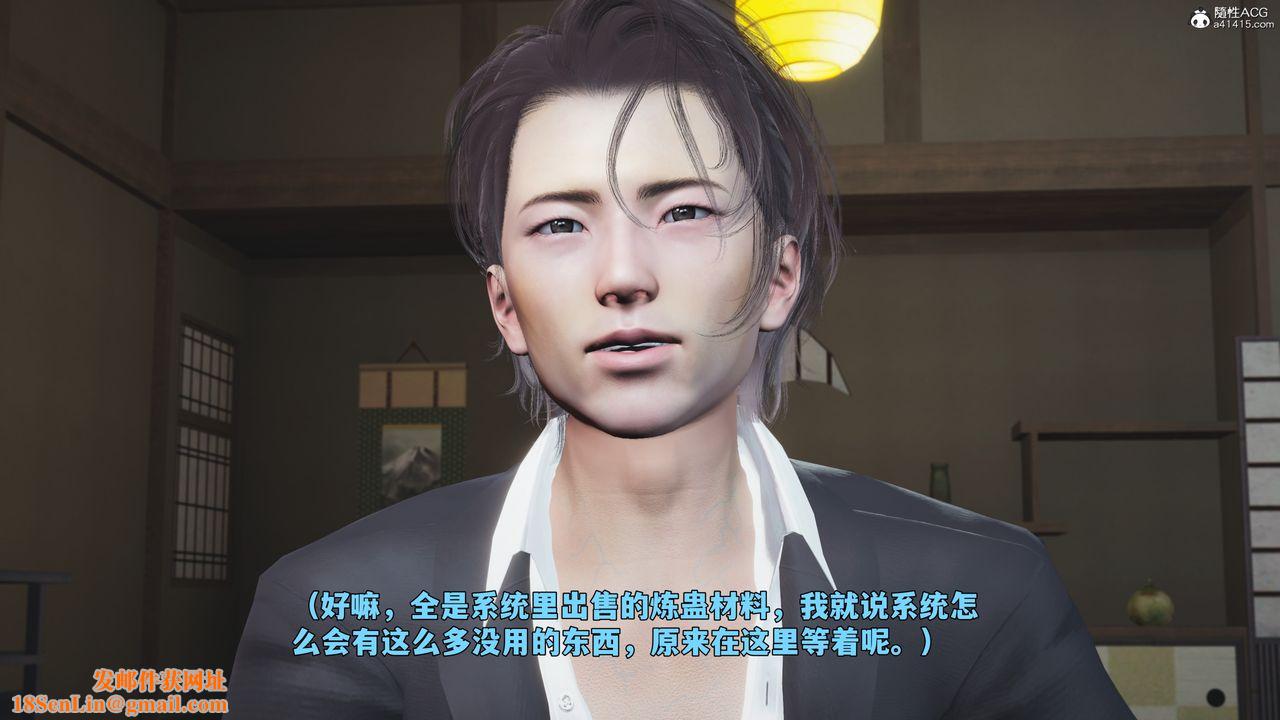 [3D]我成瞭大反派_第二季第96話