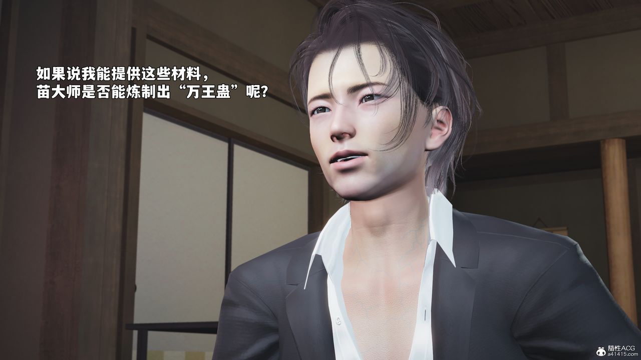 [3D]我成瞭大反派_第二季第96话