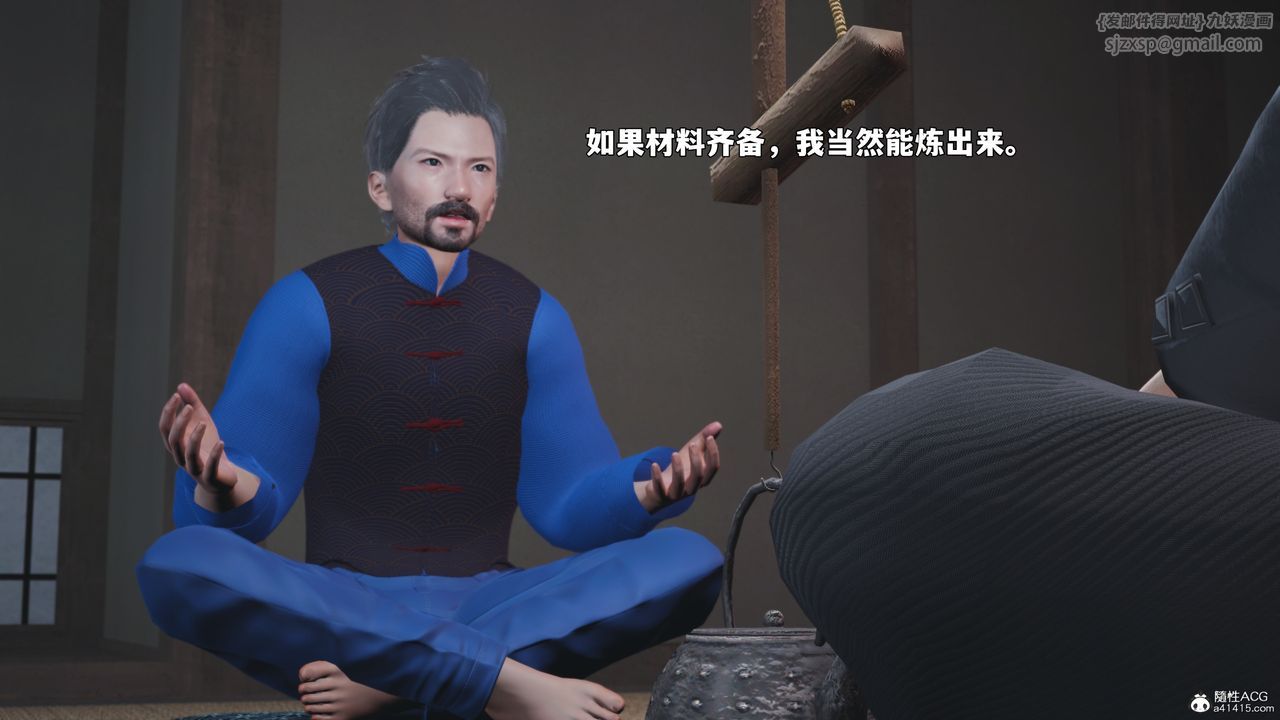 [3D]我成瞭大反派_第二季第96話