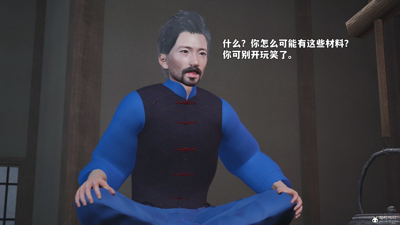 [3D]我成瞭大反派_第二季第96話