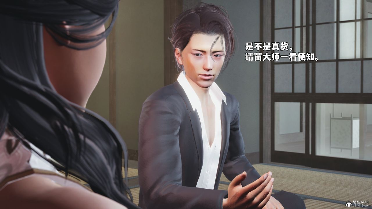 [3D]我成瞭大反派_第二季第96話