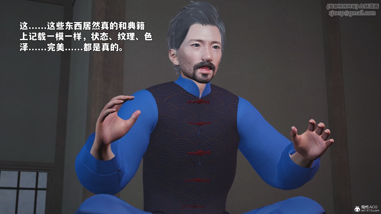 [3D]我成瞭大反派_第二季第96話