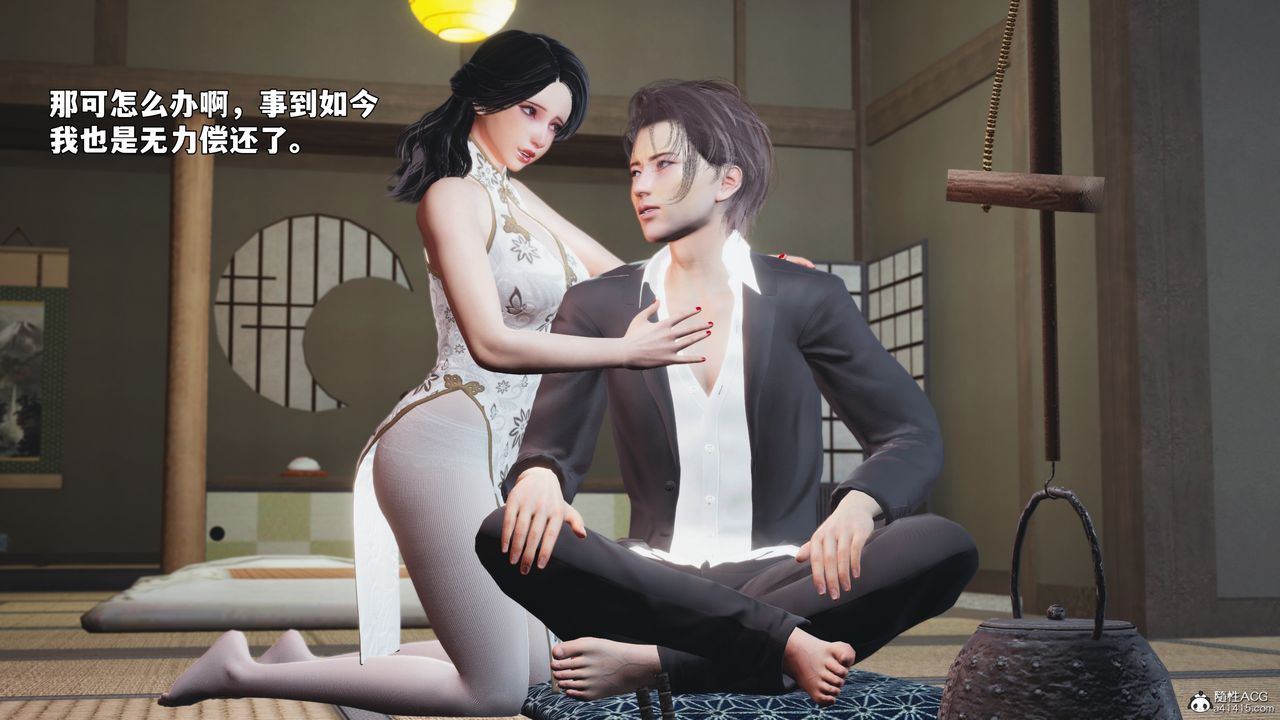 [3D]我成瞭大反派_第二季第96話