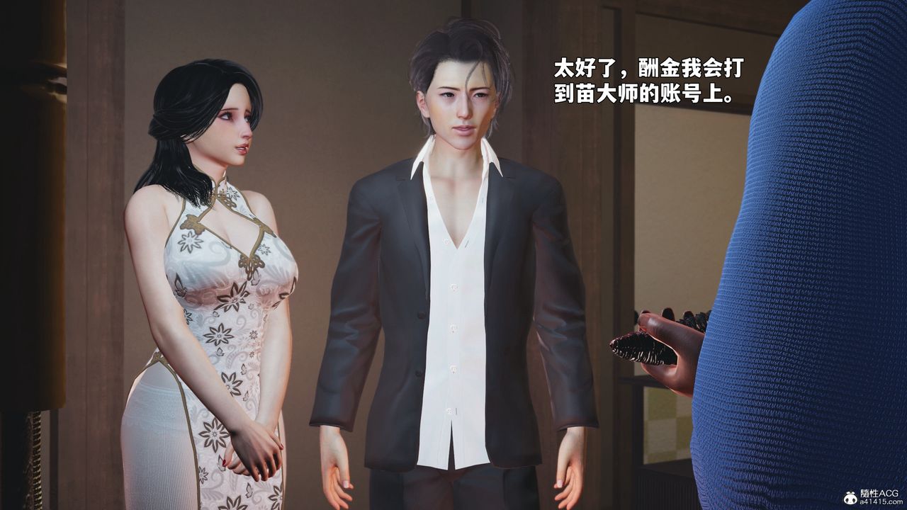 [3D]我成瞭大反派_第二季第96话