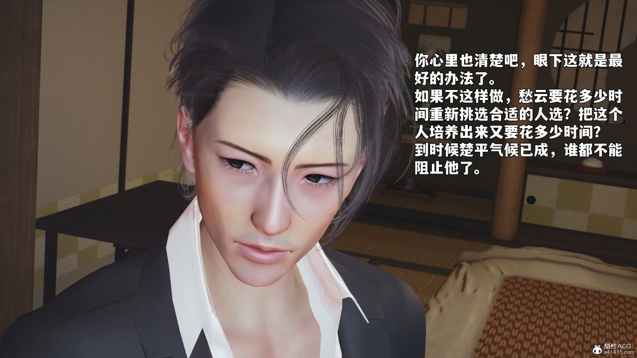 [3D]我成瞭大反派_第二季第96話