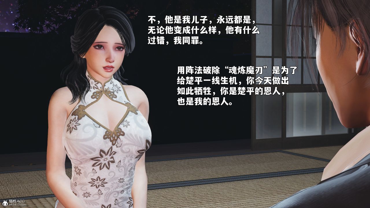 [3D]我成瞭大反派_第二季第96話