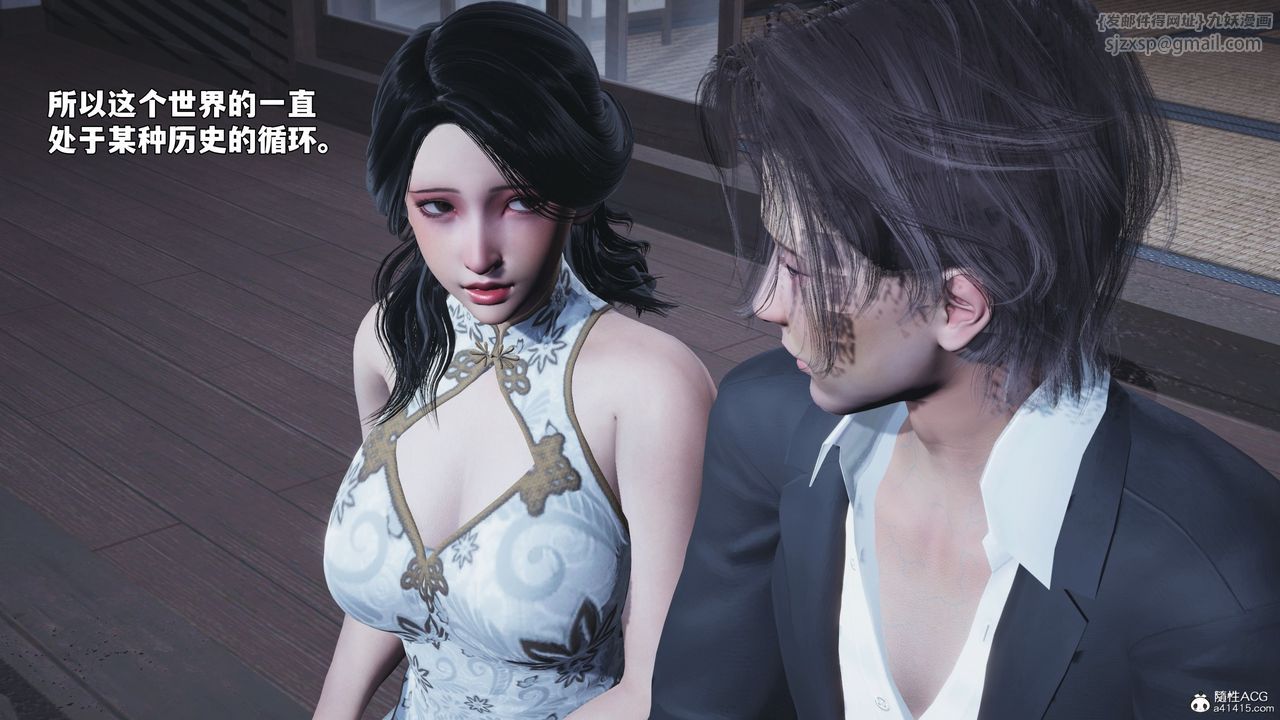 [3D]我成瞭大反派_第二季第96話