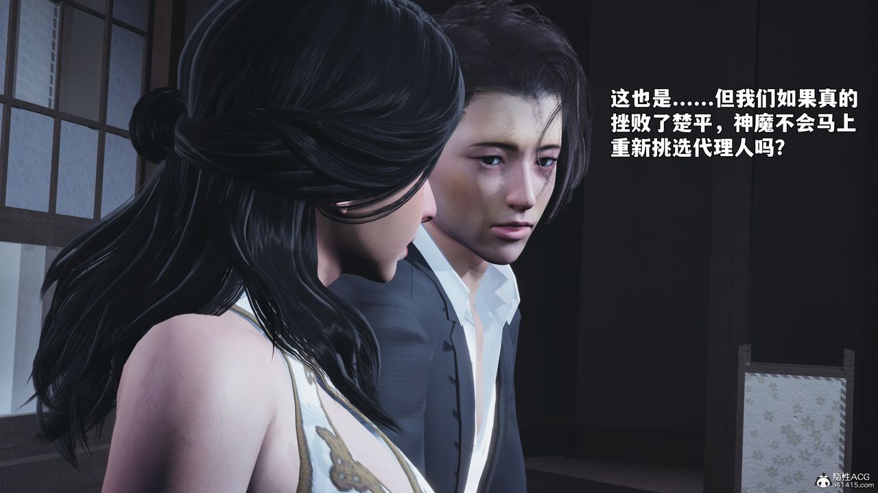 [3D]我成瞭大反派_第二季第96話