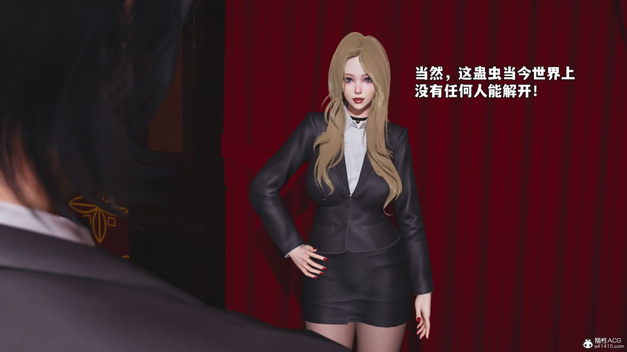 [3D]我成瞭大反派_第二季第96話