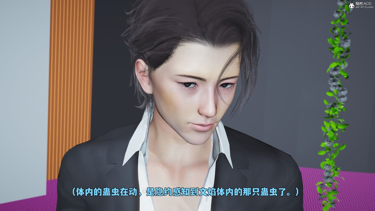 [3D]我成瞭大反派_第二季第97話