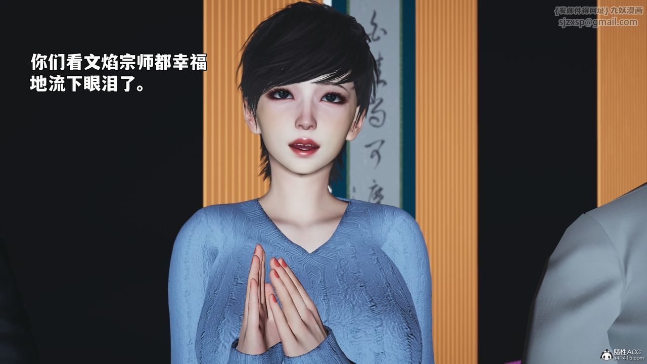 [3D]我成瞭大反派_第二季第97話