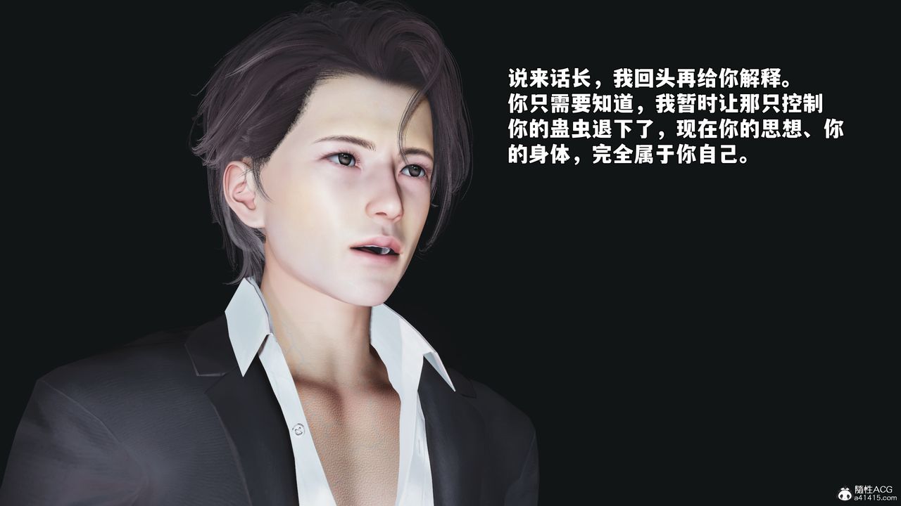 [3D]我成瞭大反派_第二季第97話