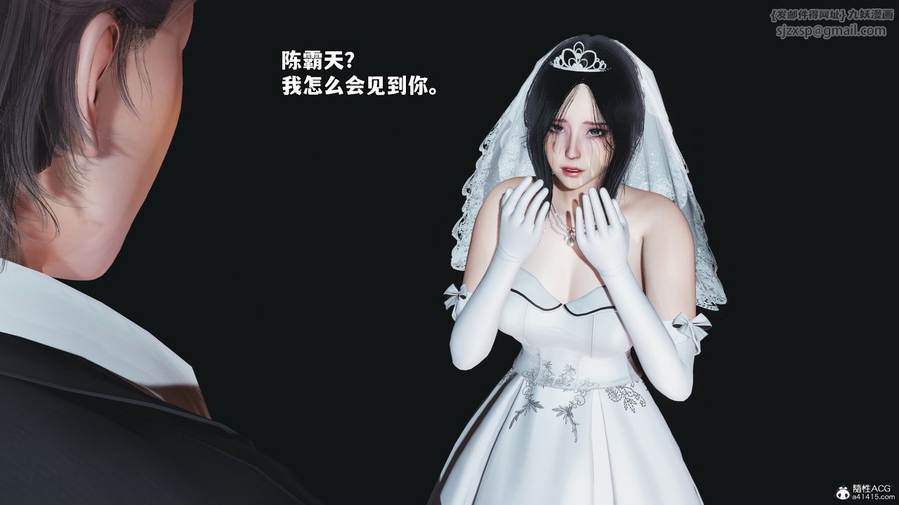 [3D]我成瞭大反派_第二季第97話