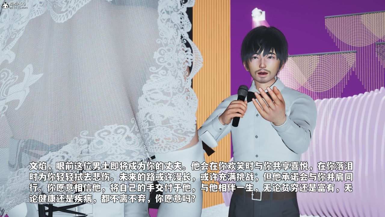 [3D]我成瞭大反派_第二季第97話