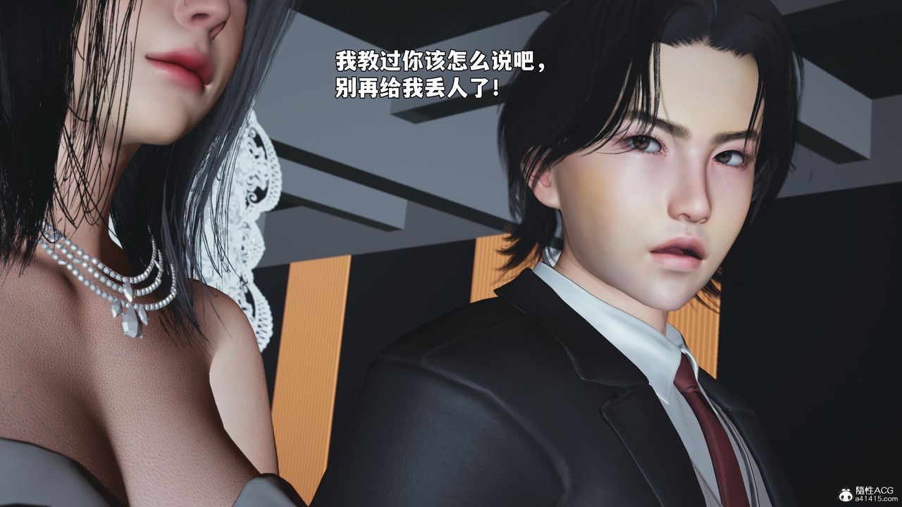 [3D]我成瞭大反派_第二季第97話