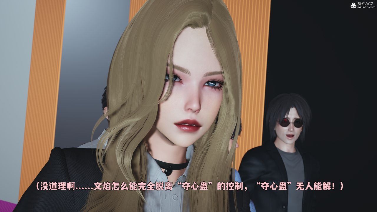 [3D]我成瞭大反派_第二季第97話