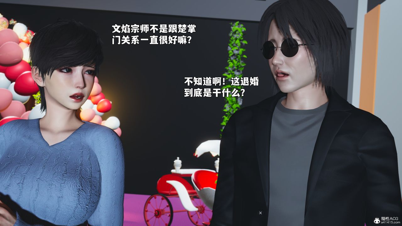 [3D]我成瞭大反派_第二季第97話