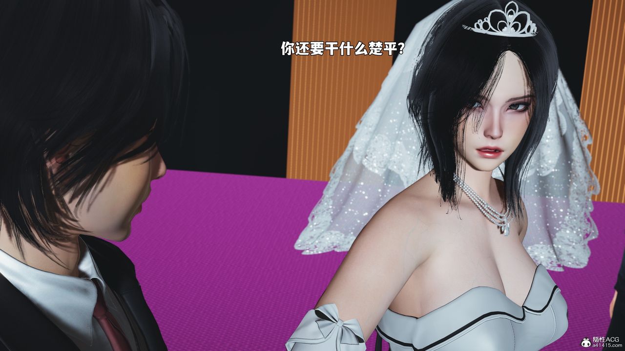 [3D]我成瞭大反派_第二季第97話