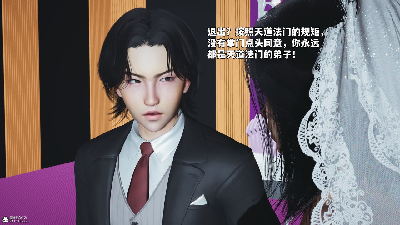 [3D]我成瞭大反派_第二季第97话