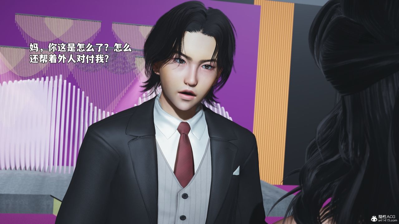 [3D]我成瞭大反派_第二季第97話