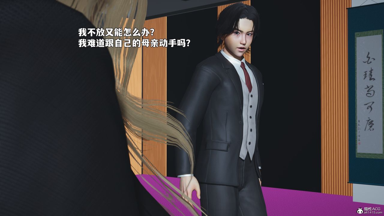 [3D]我成瞭大反派_第二季第97话