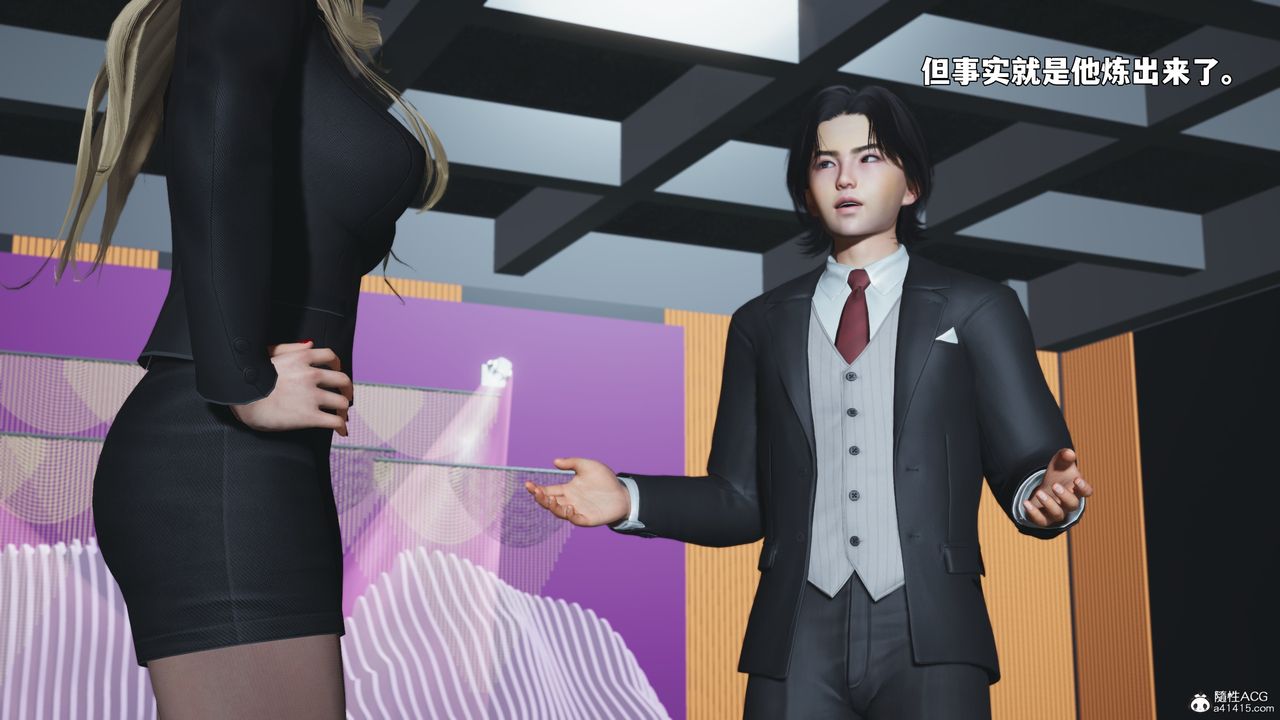 [3D]我成瞭大反派_第二季第97話