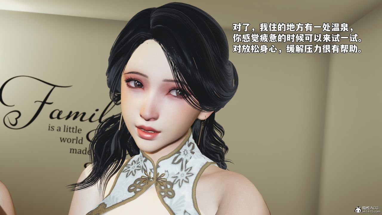 [3D]我成瞭大反派_第二季第97話