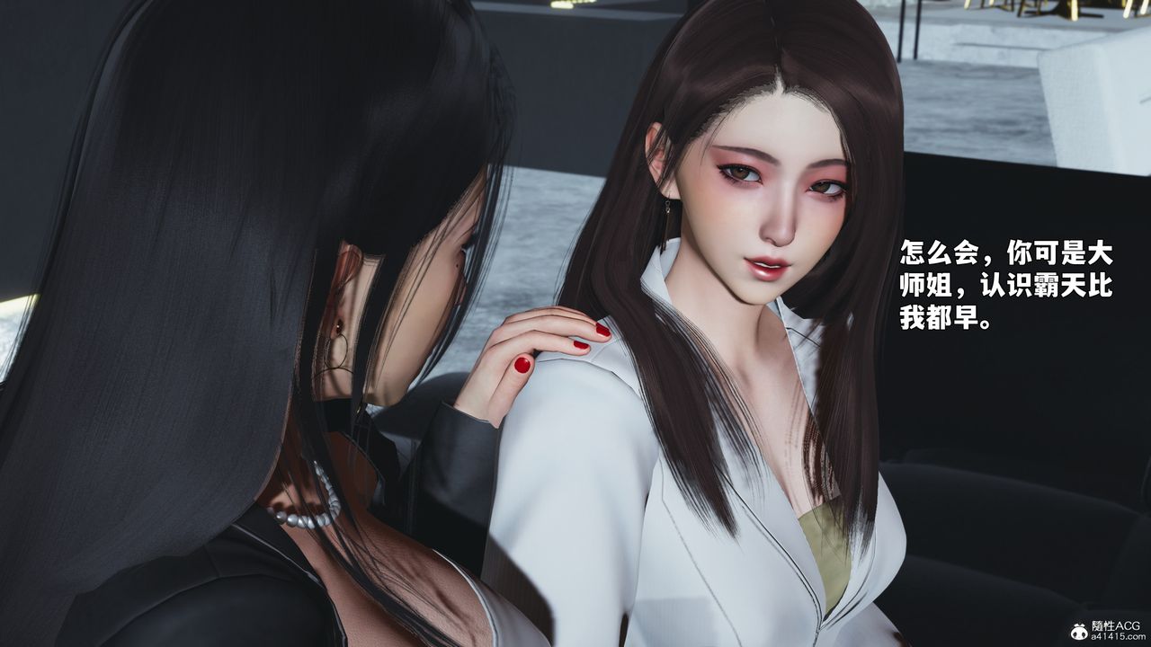 [3D]我成瞭大反派_第二季第98话