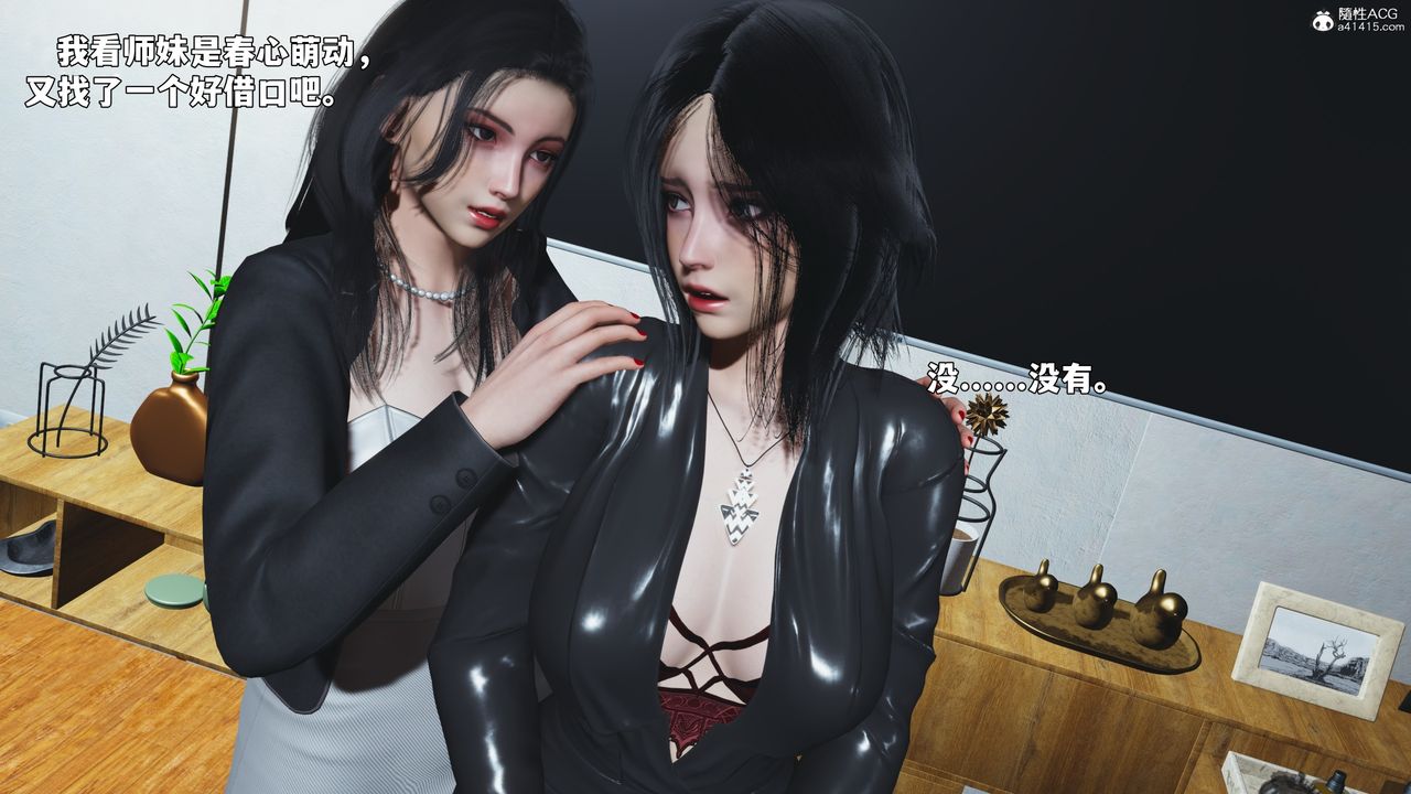 [3D]我成瞭大反派_第二季第98話