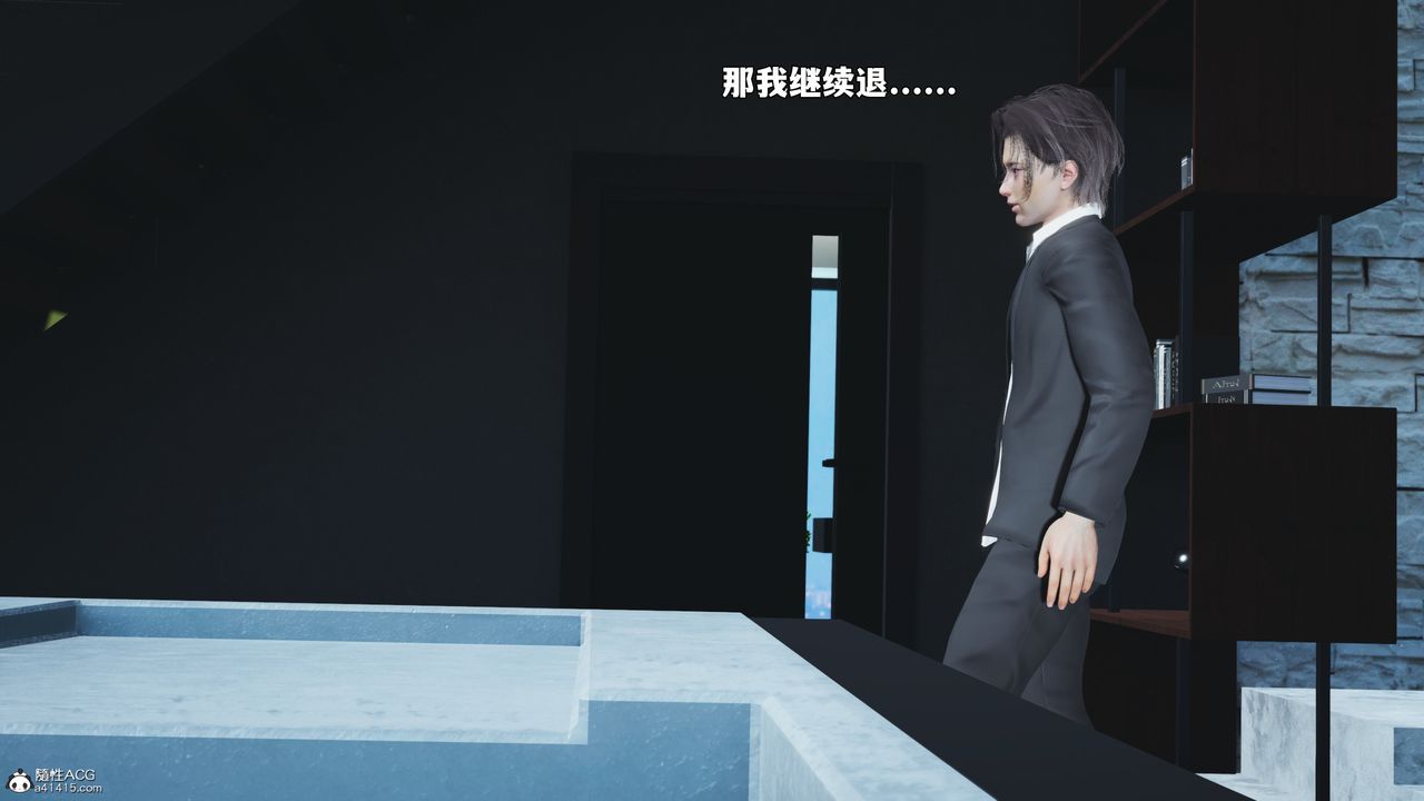 [3D]我成瞭大反派_第二季第98話