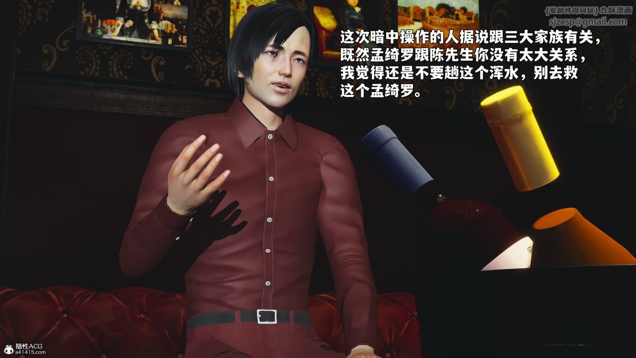 [3D]我成瞭大反派_第二季第100話