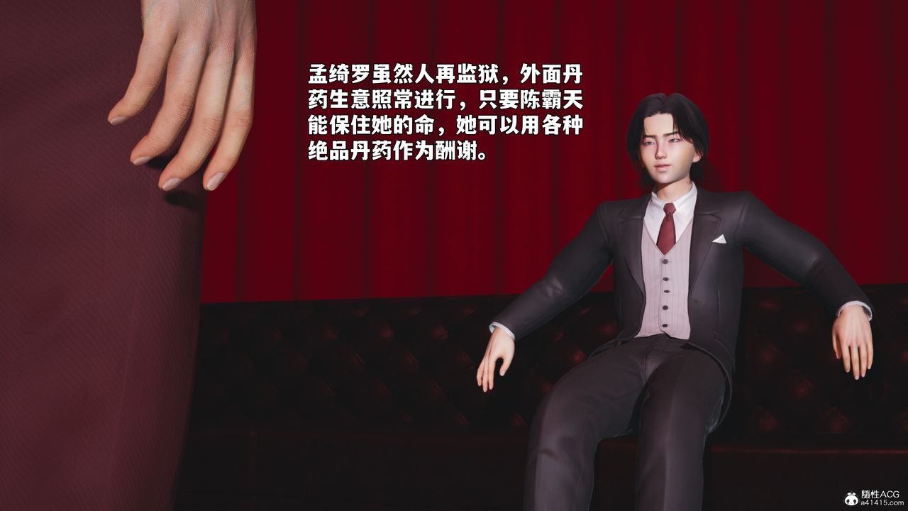 [3D]我成瞭大反派_第二季第100話