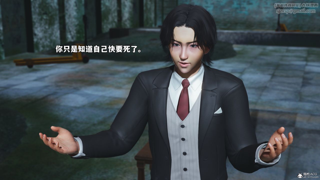 [3D]我成瞭大反派_第二季第100話