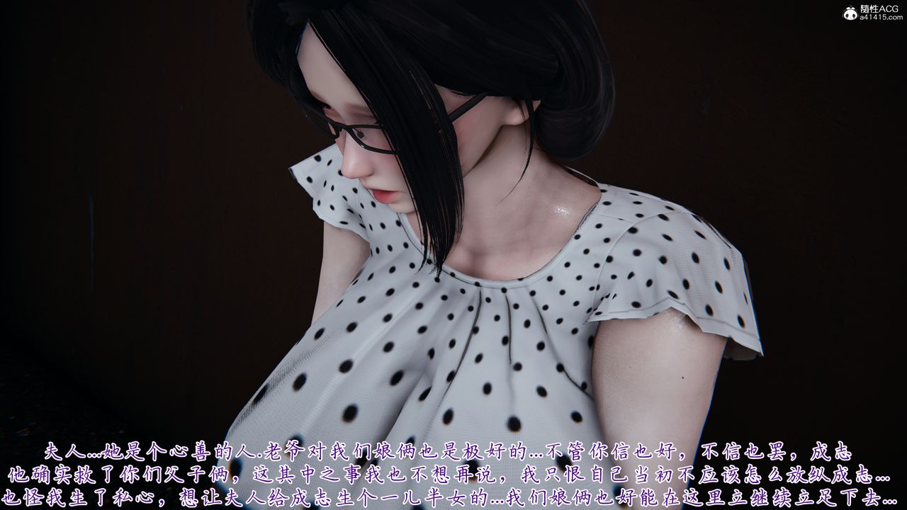 [3D]妈妈成了家裏保姆儿媳妇第28話