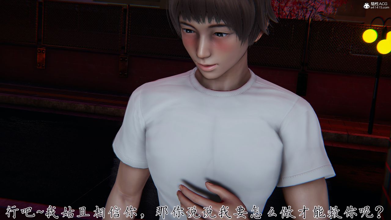 [3D]妈妈成了家裏保姆儿媳妇第28话