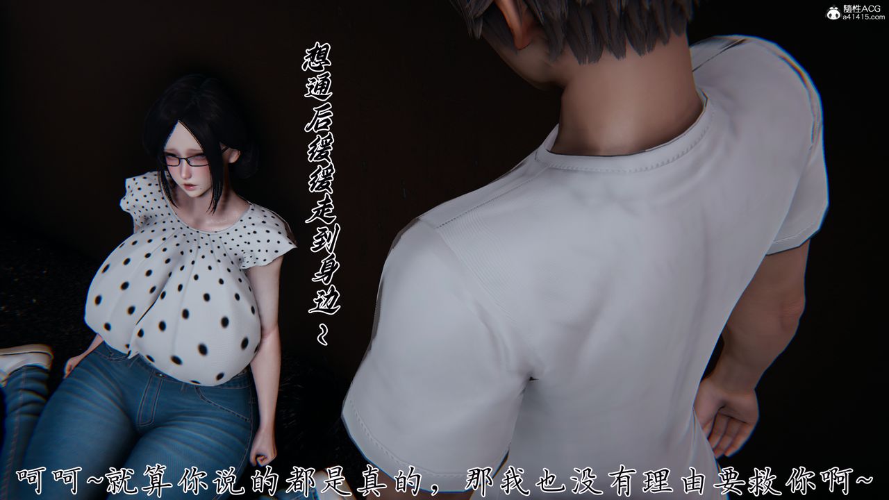 [3D]妈妈成了家裏保姆儿媳妇第28话