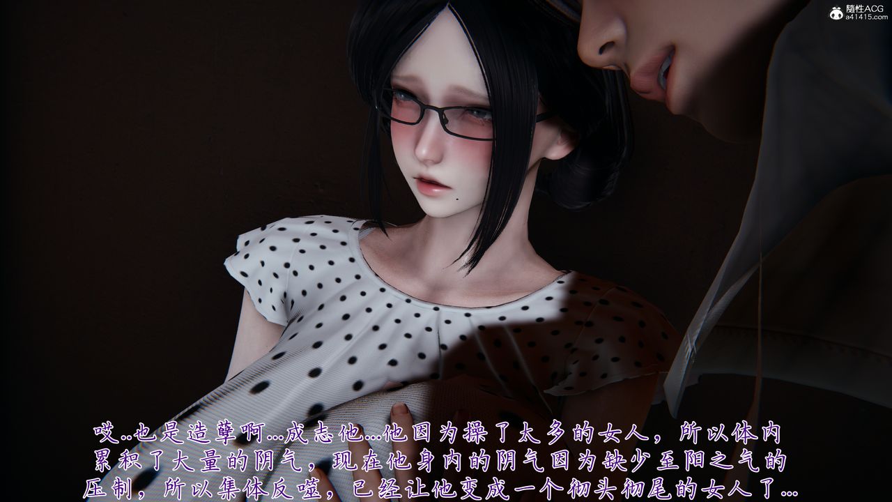 [3D]妈妈成了家裏保姆儿媳妇第28話