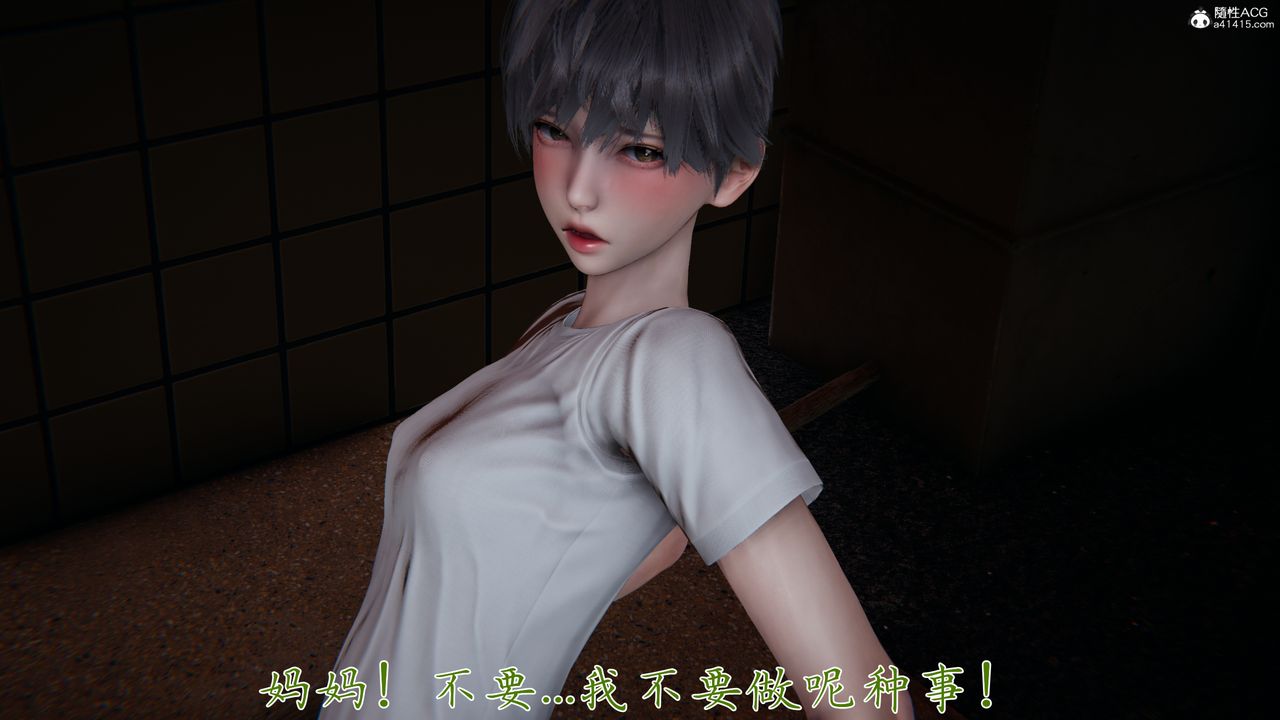 [3D]妈妈成了家裏保姆儿媳妇第28话