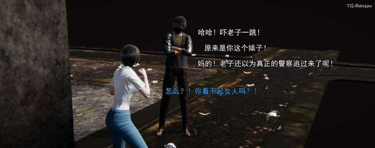 [3D]奸魔再世第01話