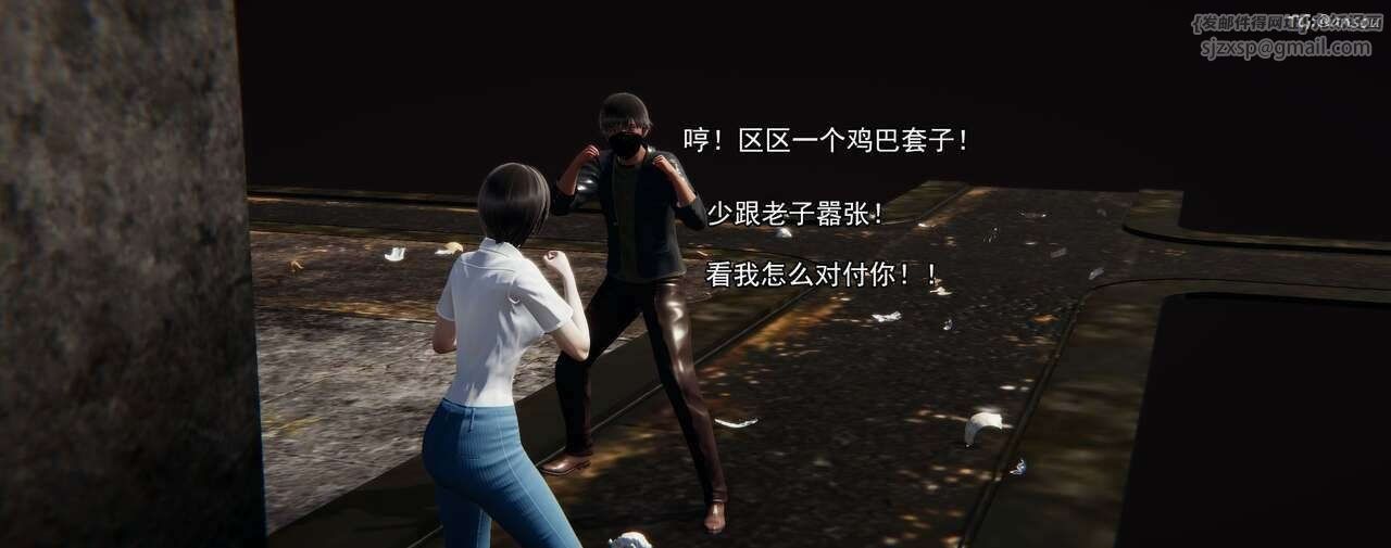 [3D]奸魔再世第01話