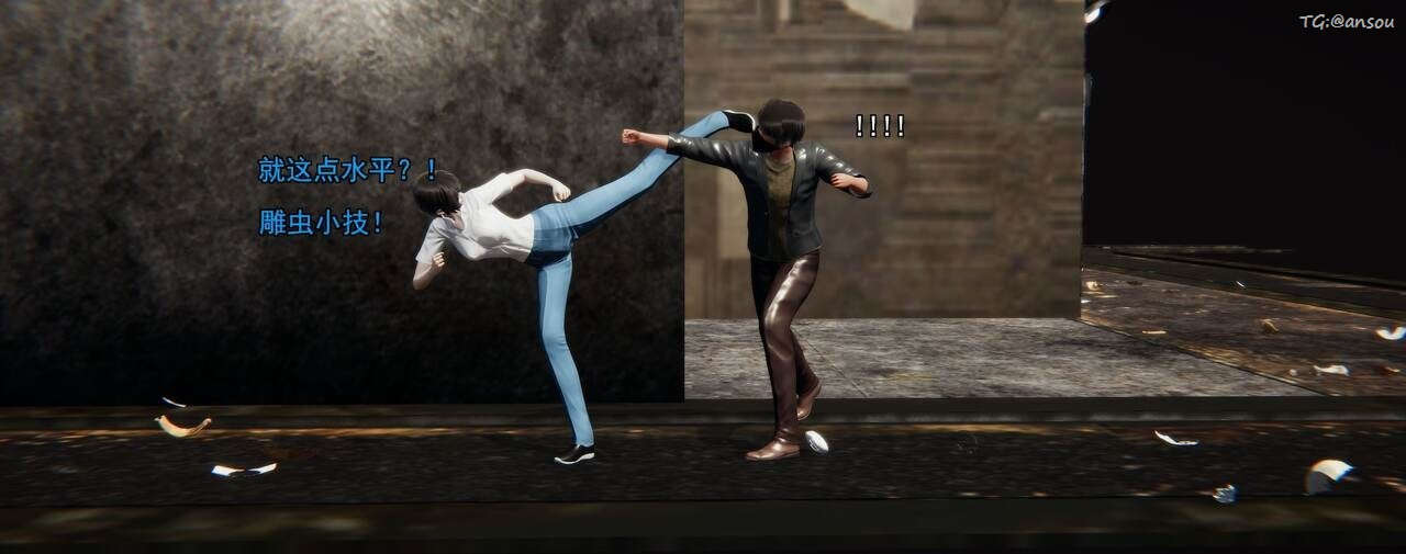 [3D]奸魔再世第01話